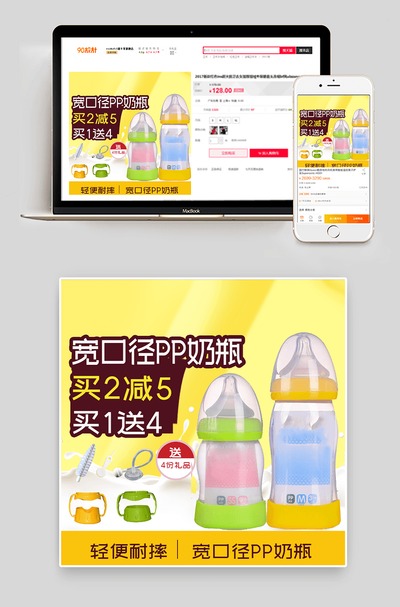 简洁大气母婴奶瓶主图直通车PSD模板