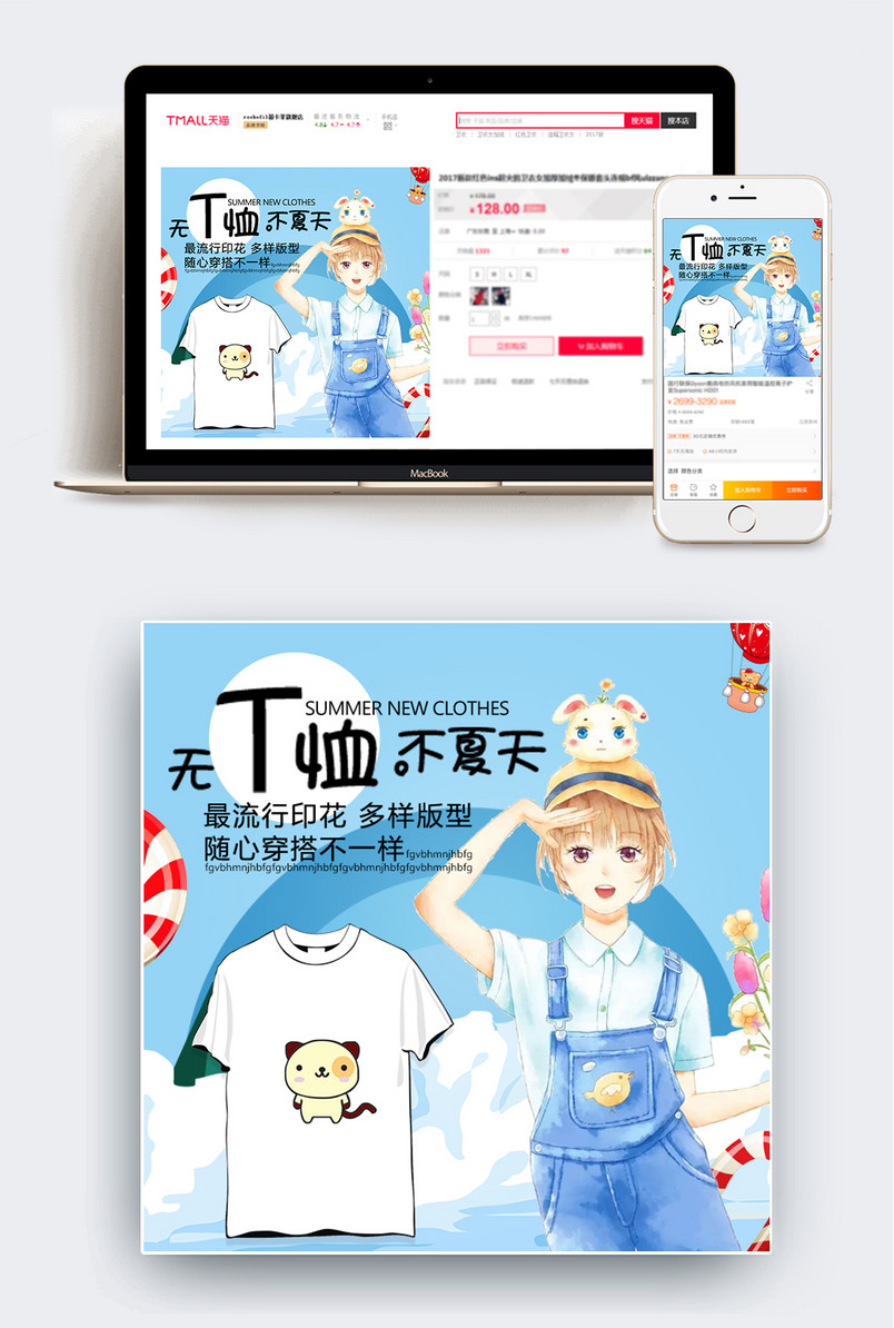  简约小清新风格女装衬衫主图直通车