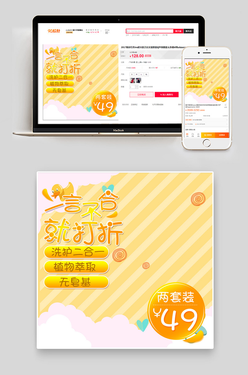京东简约小清新黄色条纹母婴洗护主图玩具儿童衣服直通车图