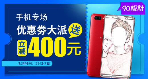 简约手机钻展图通用