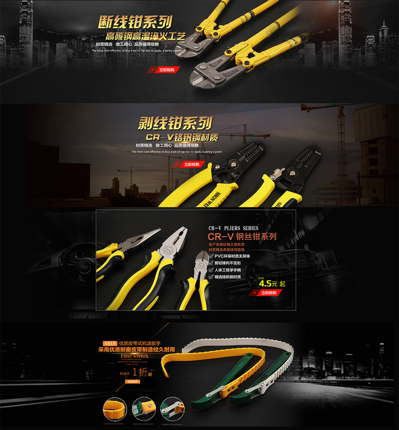 大气阿里巴巴淘宝天猫五金首页全屏海报