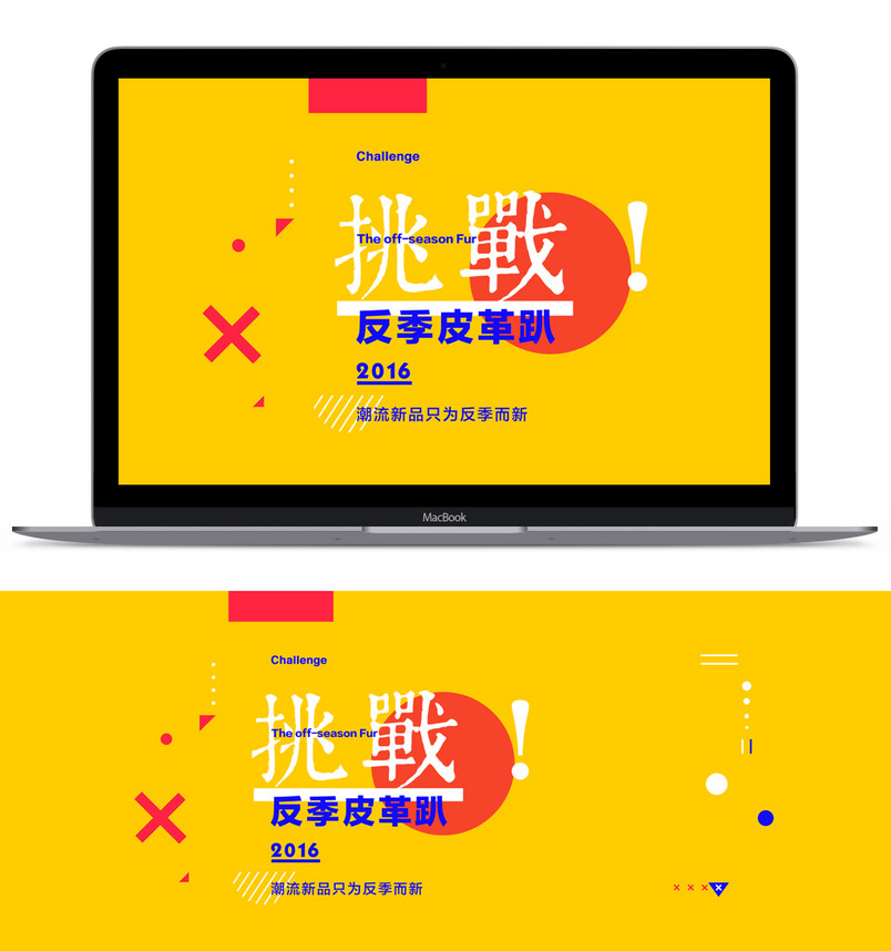 可爱甜美风时尚女装全屏海报PSD模版