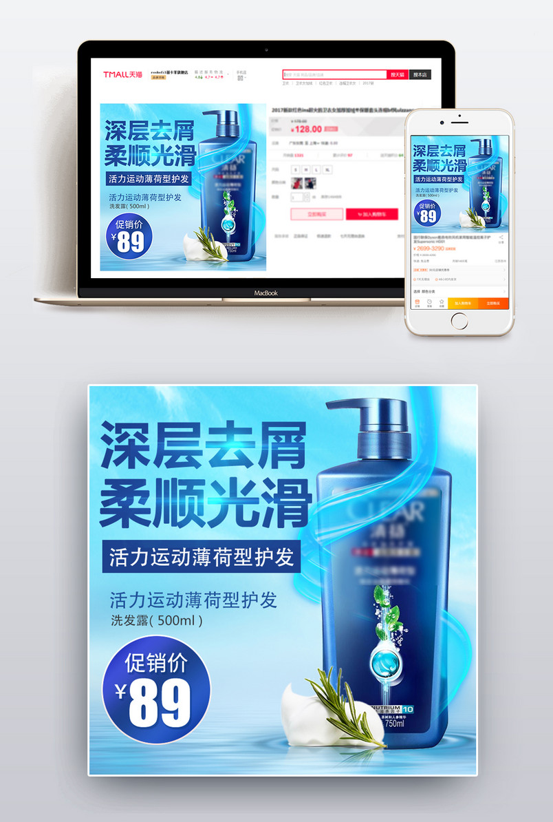 沐浴露洗发露洗发膏护发素发膜卸妆乳主图直通车图