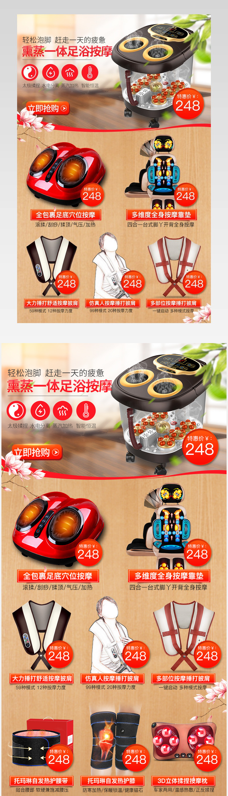 京东简约家居详情页促销关联销售图