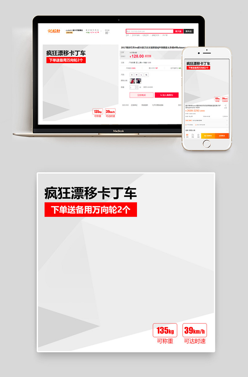 灰色几何疯狂漂移卡丁车主图背景素材