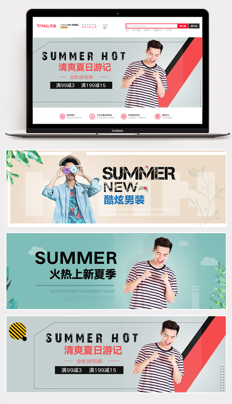 男装全屏海报banner轮播图