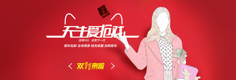双十一海报