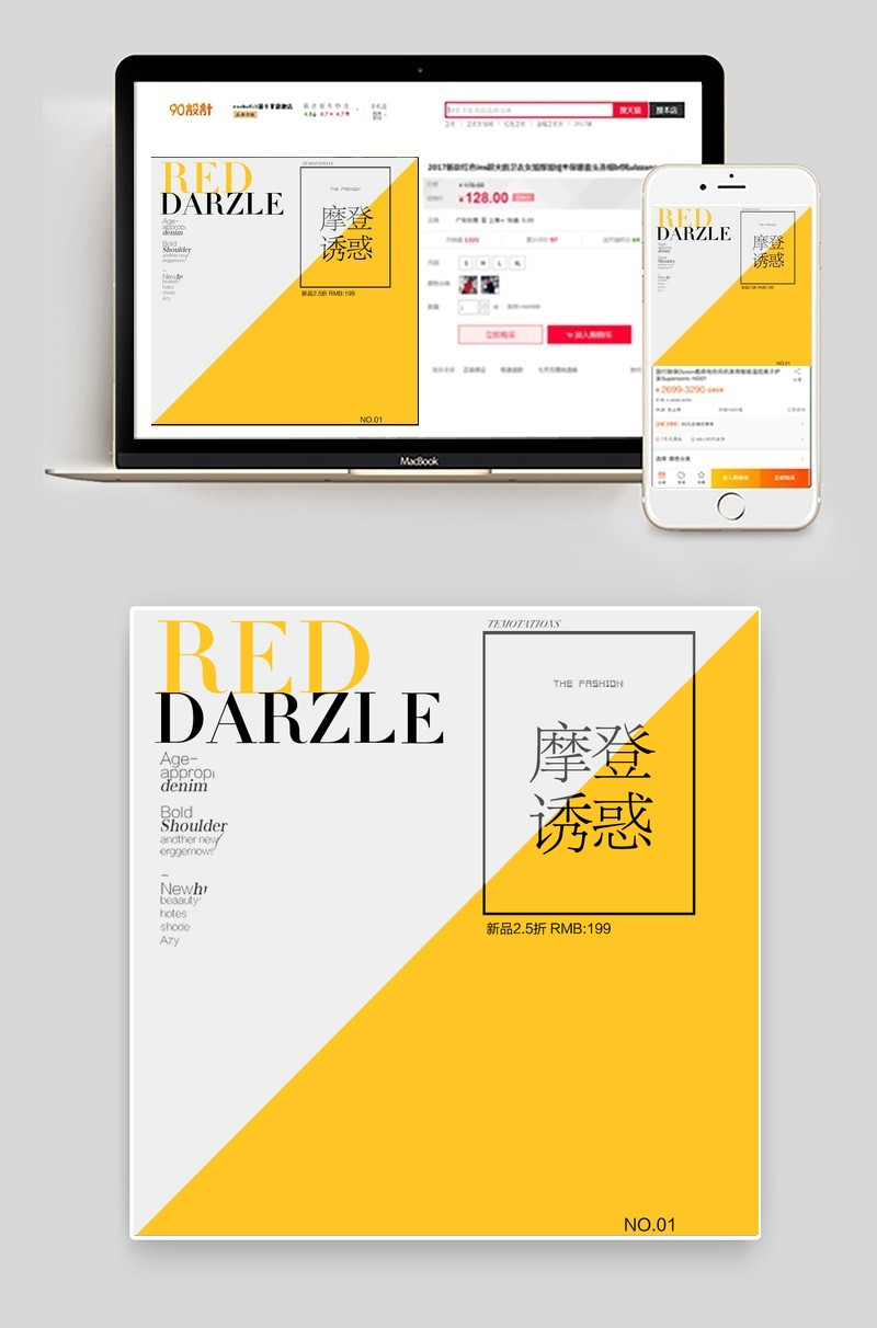 黄色欧美风女鞋高跟鞋主图直通车psd模板