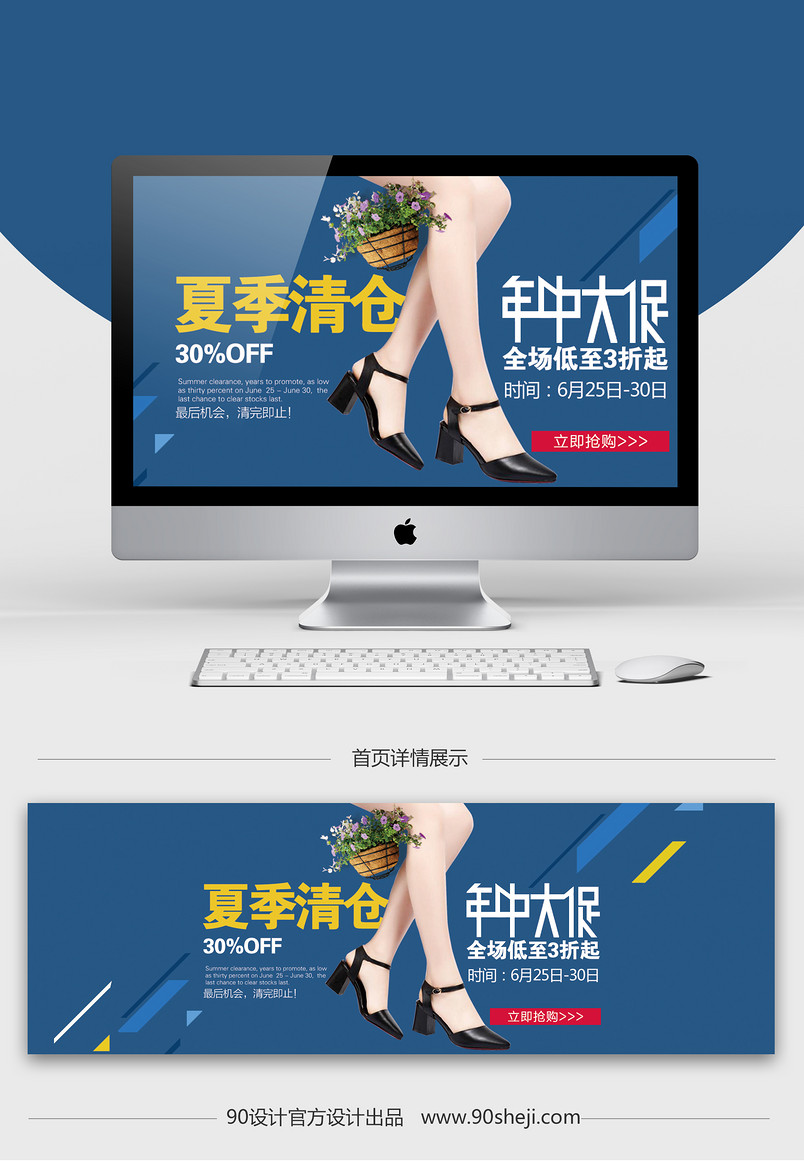 淘宝天猫简约女鞋凉鞋全屏海报psd模板