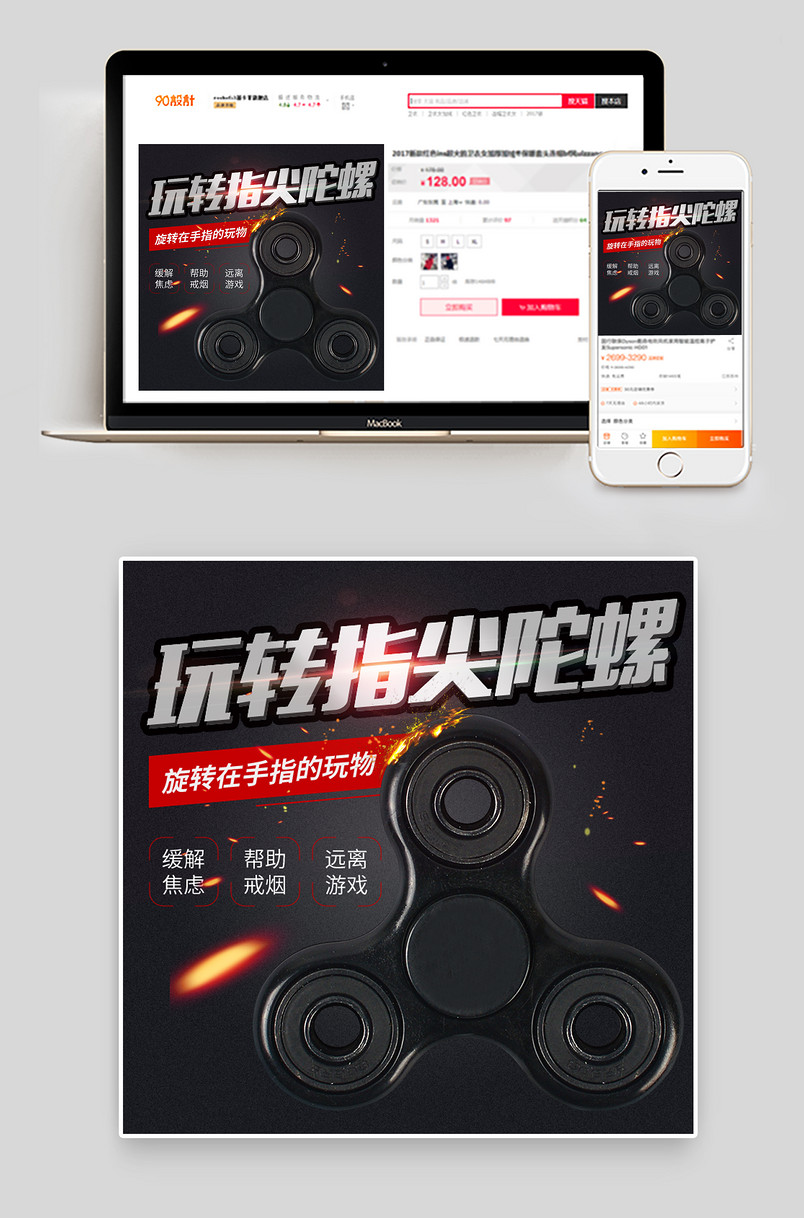 儿童玩具休闲减压指尖陀螺直通车主图