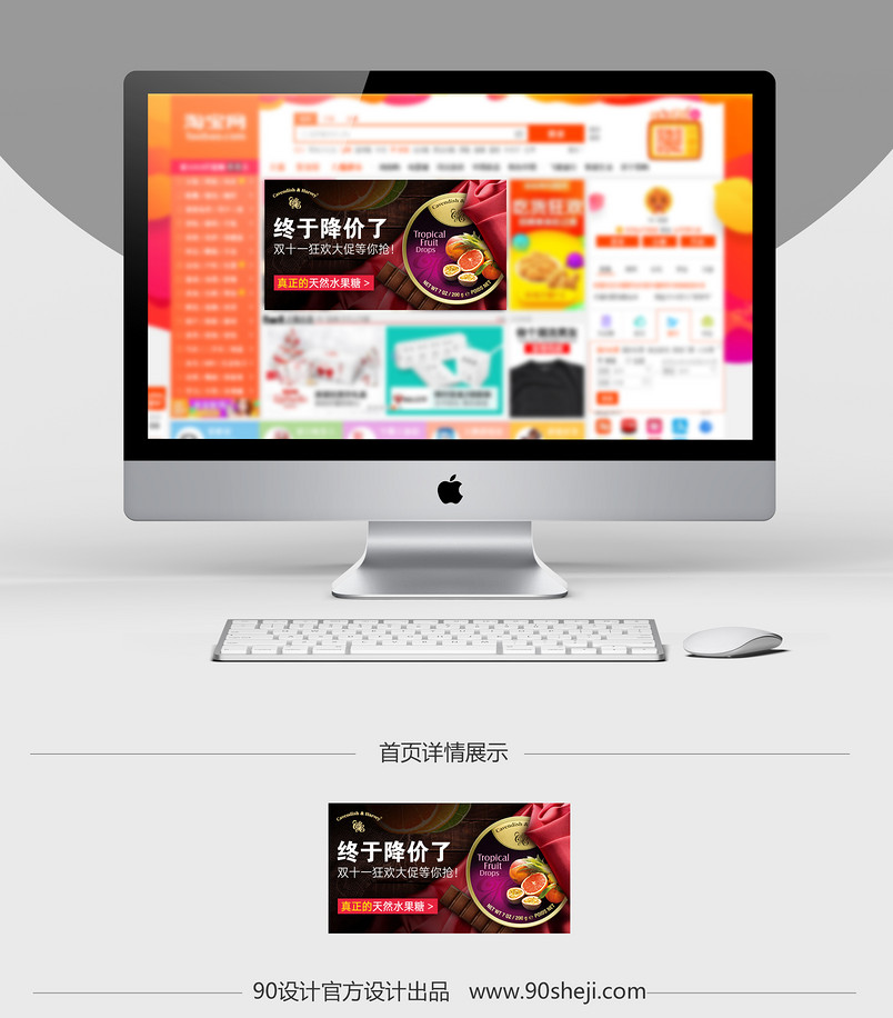 零食德国嘉云糖主图直通车PSD模板