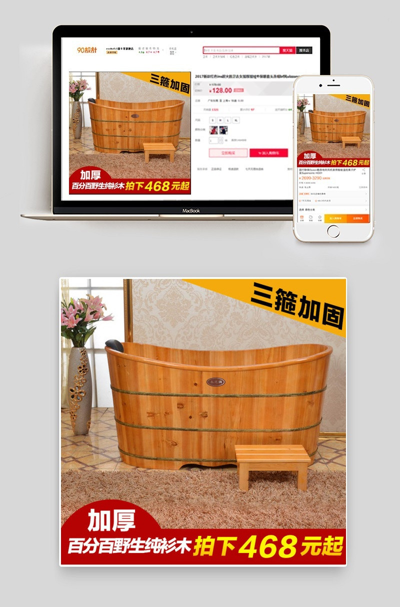 淘宝沐浴盆主图