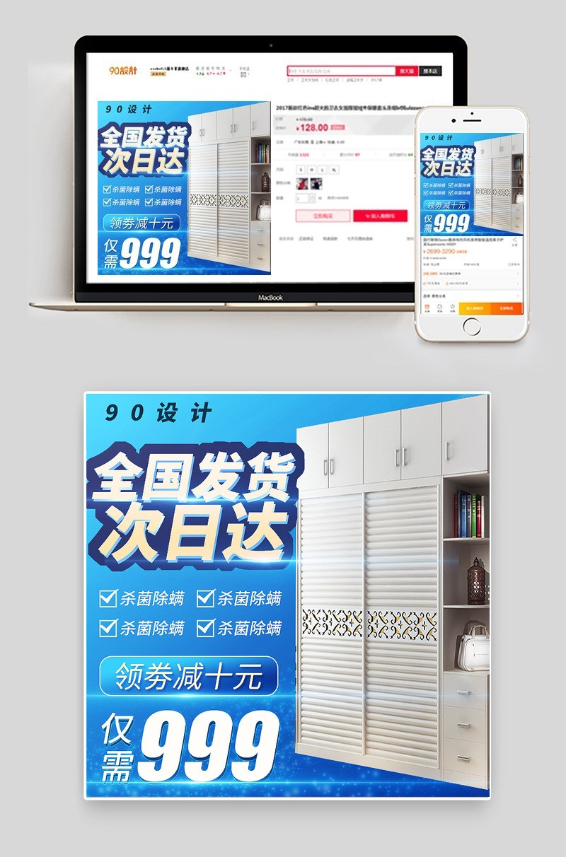 促销活动时尚简约风家居衣柜用品直通车主图