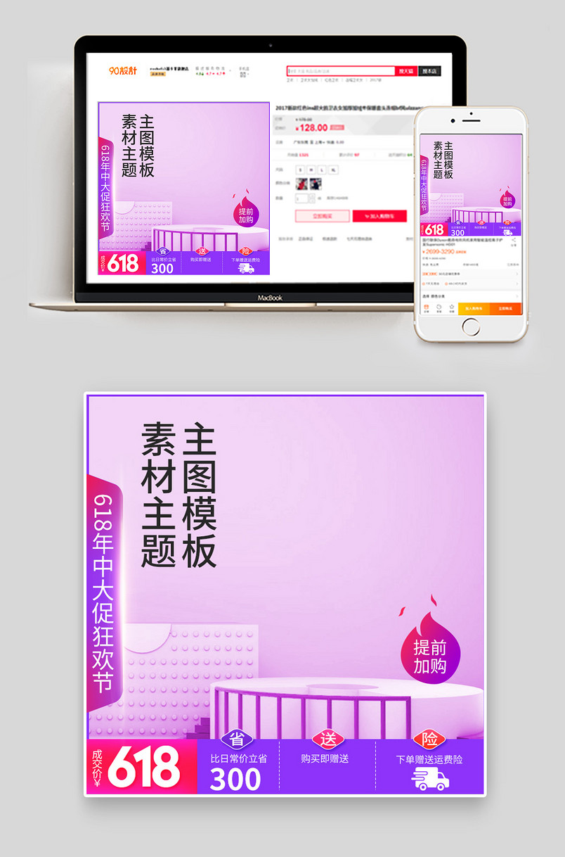 618年中大促主图保健食品护肤养生滋补通用直通车图