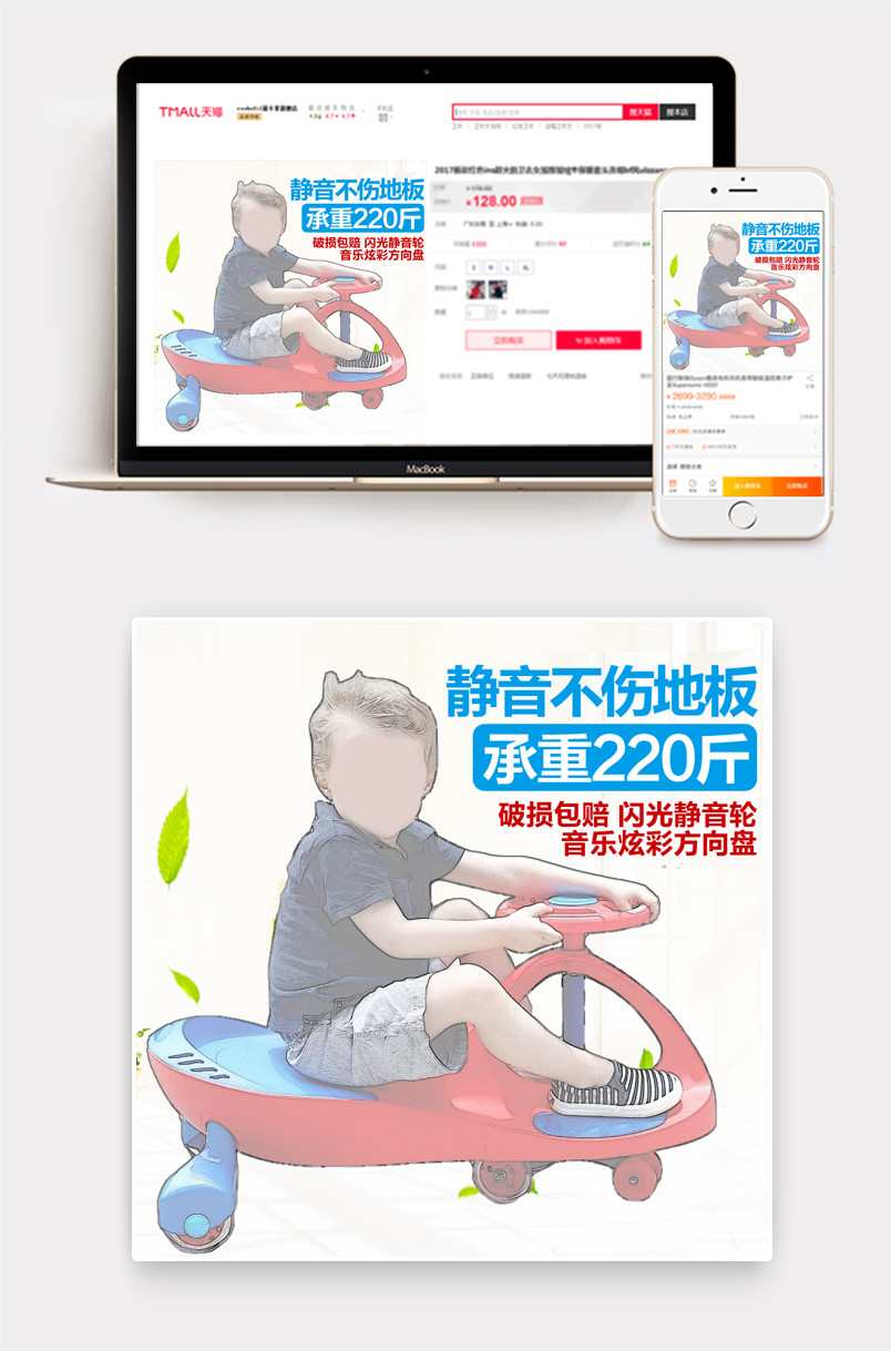 儿童玩具汽车扭扭车主图直通车