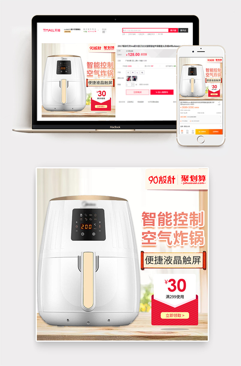 简约时尚风格家用智能电器空气炸锅主图