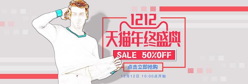 简约男装全屏海报