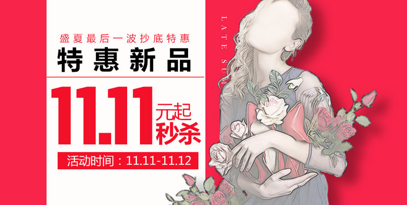 双十一时尚女性高跟鞋全屏海报