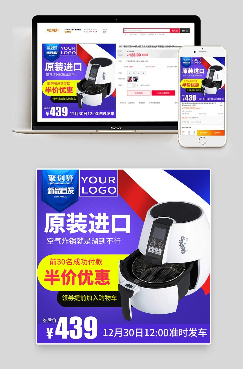 淘宝空气炸锅生活电器蓝色炫酷主图psd