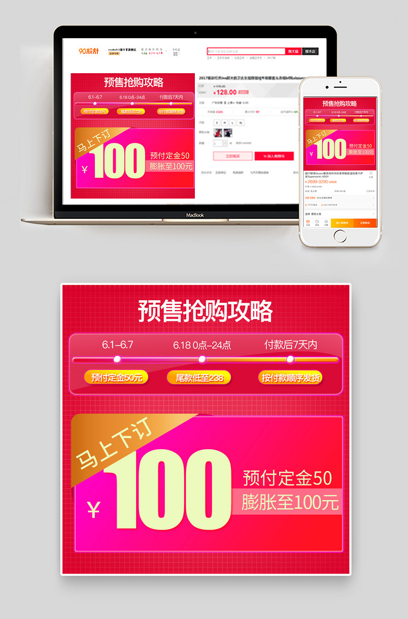 京东红色理想生活狂欢节年中大促美妆个护预售攻略主图直通车图