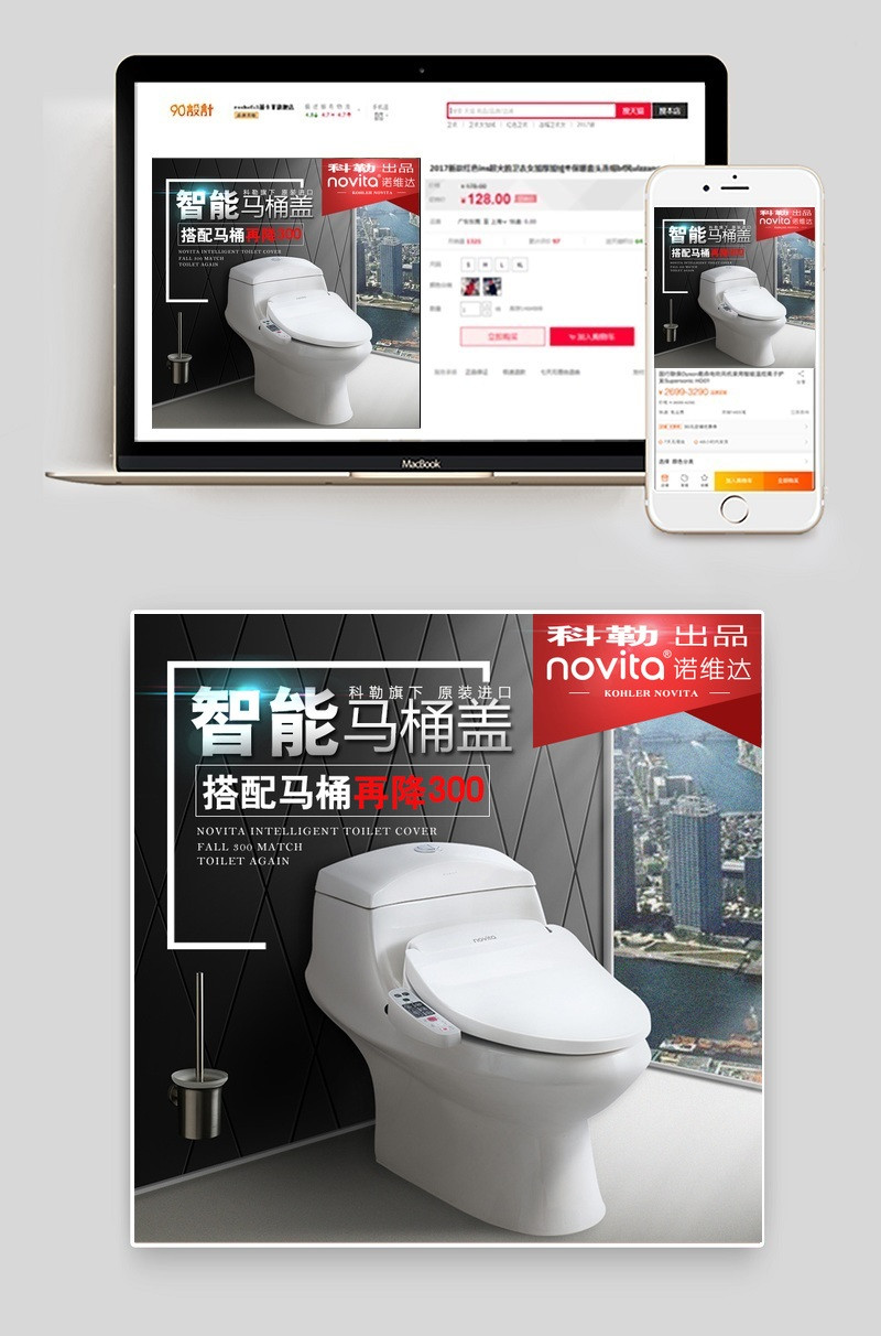 智能马桶盖场景主图 