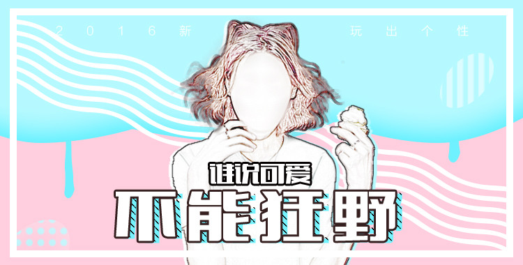 女装海报钻展图主图直通车