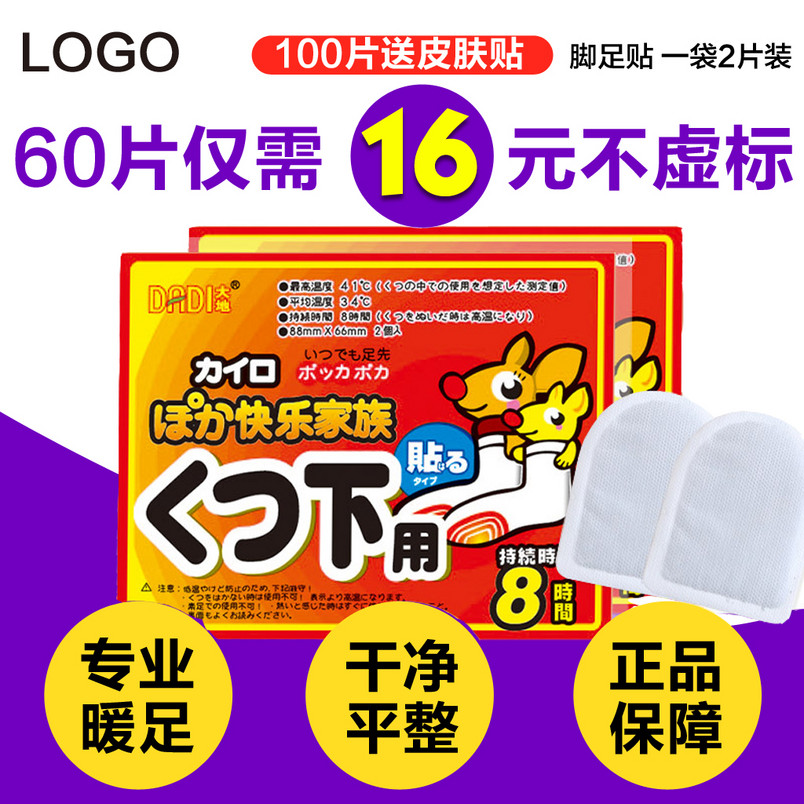 简约淘宝天猫暖宝宝海报