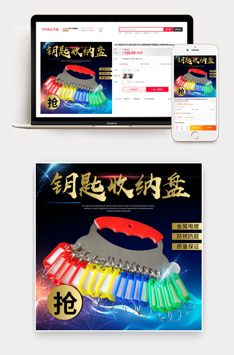 炫酷风格家装行业大促建材钥匙收纳盘主图直通车图