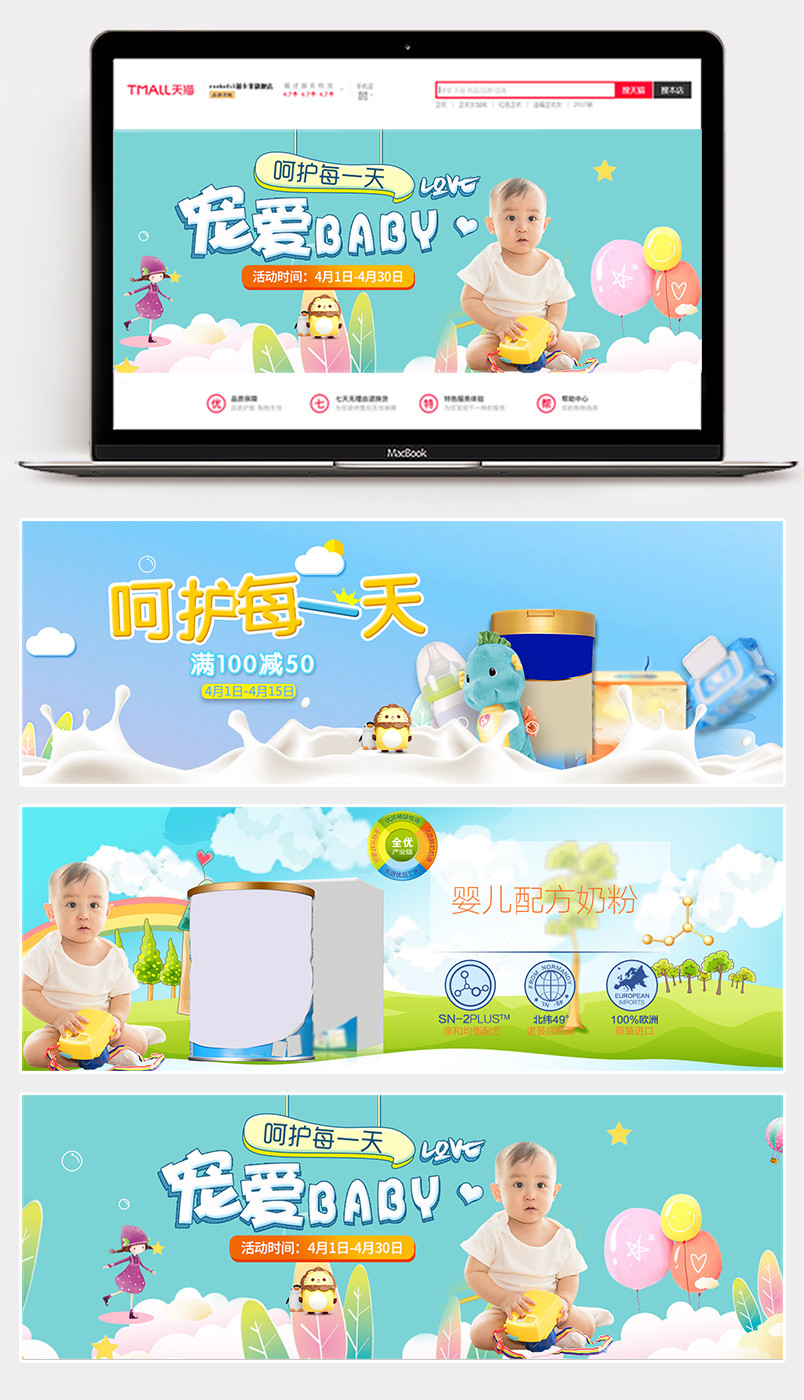 牛奶海报清新可爱母婴节母婴用品奶粉全屏海报