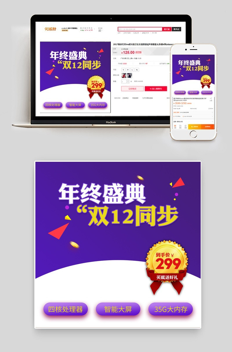 淘宝天猫双12亲亲节直通车宝贝主图psd模板