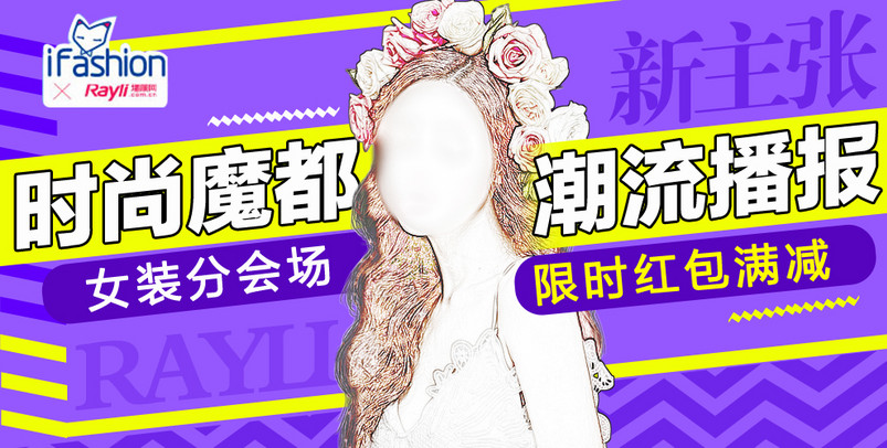 女装海报秋季海报新品上市服装海报