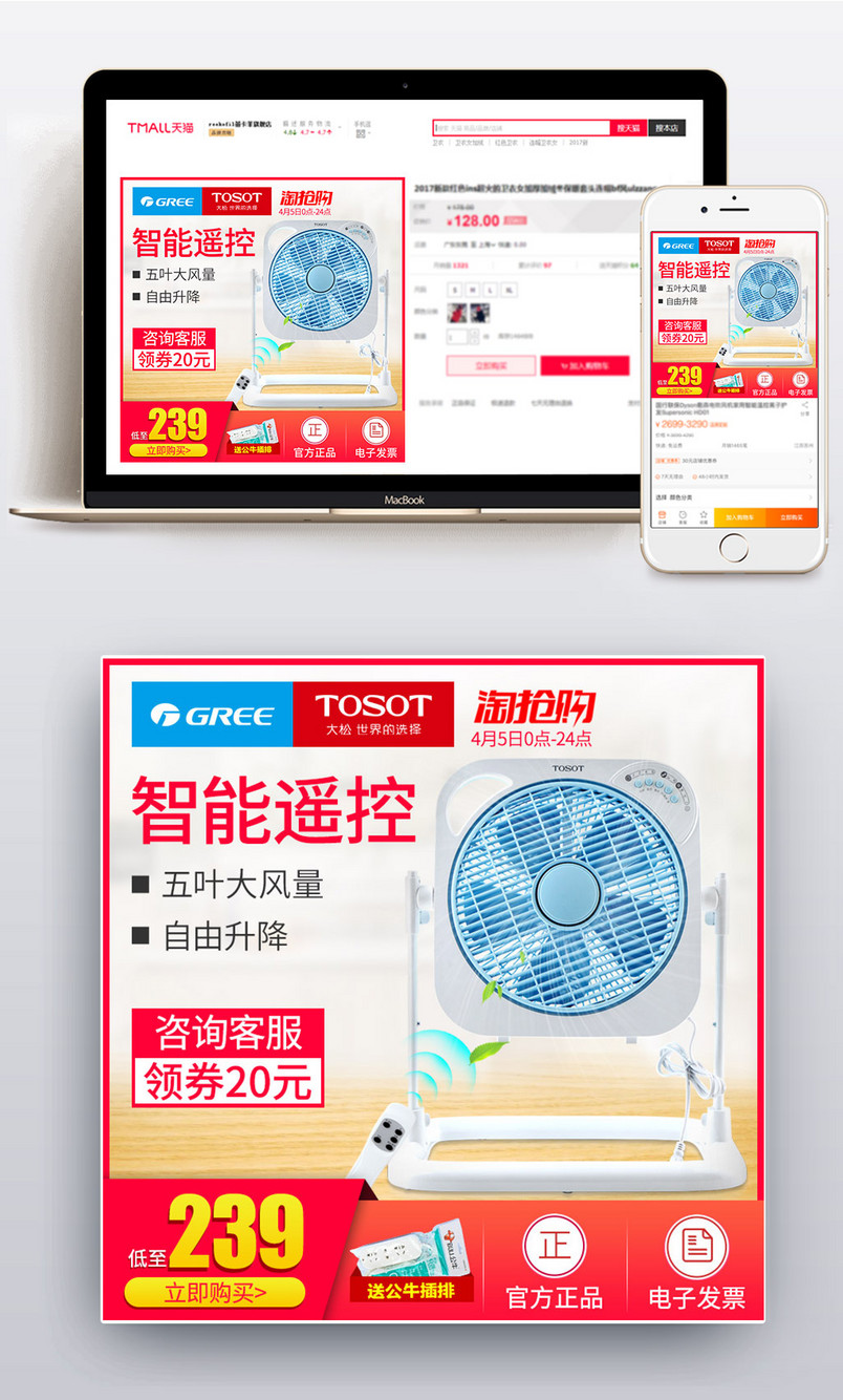 日常小家电简约小清新场景风风格淘抢购主图