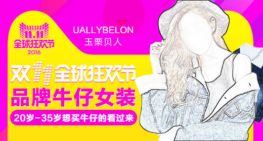 双11唯美女装外套主图直通车