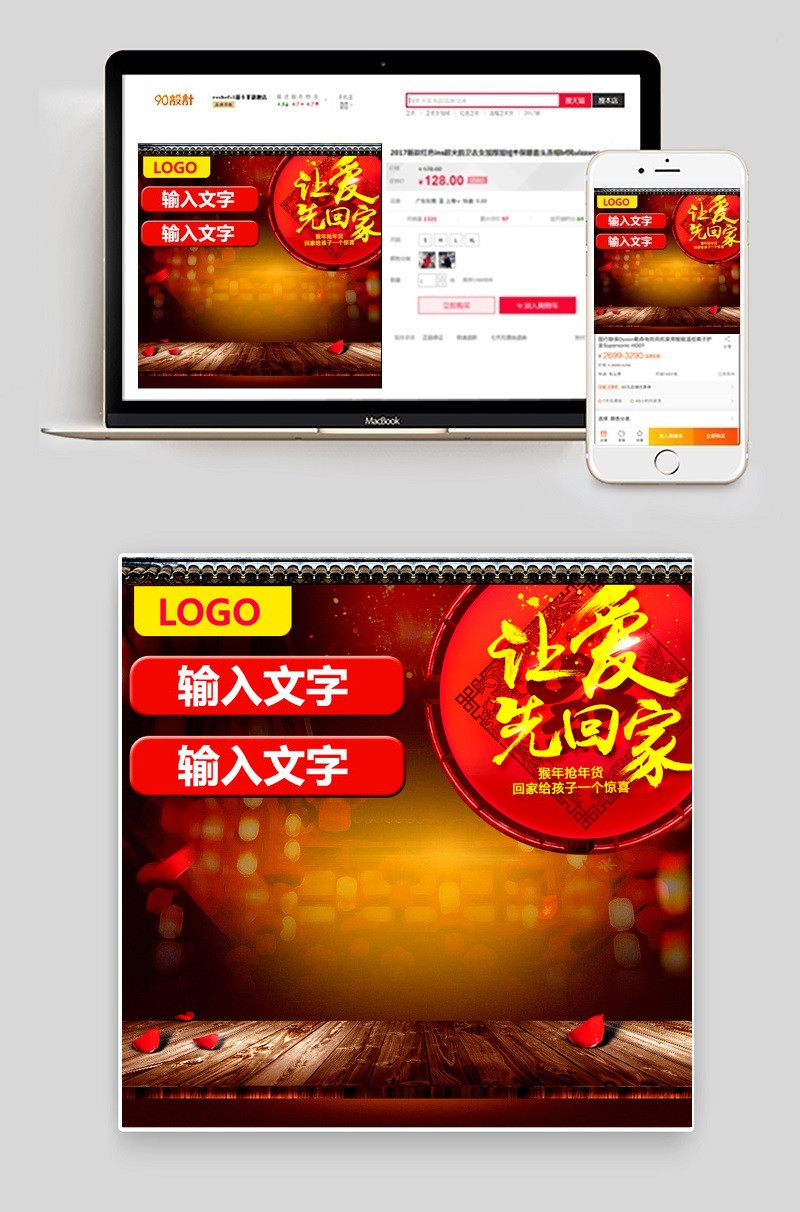 中国风零食通用主图直通车图psd模板