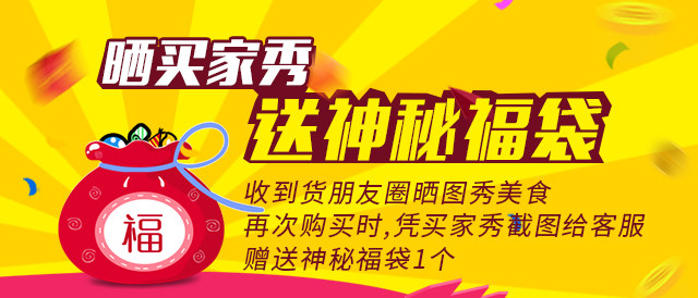 福袋 礼袋 买家秀送礼包