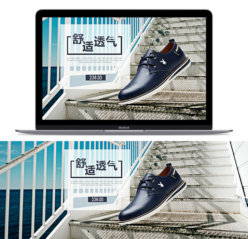 天猫淘宝京东舒适透气男鞋海报PSD模板