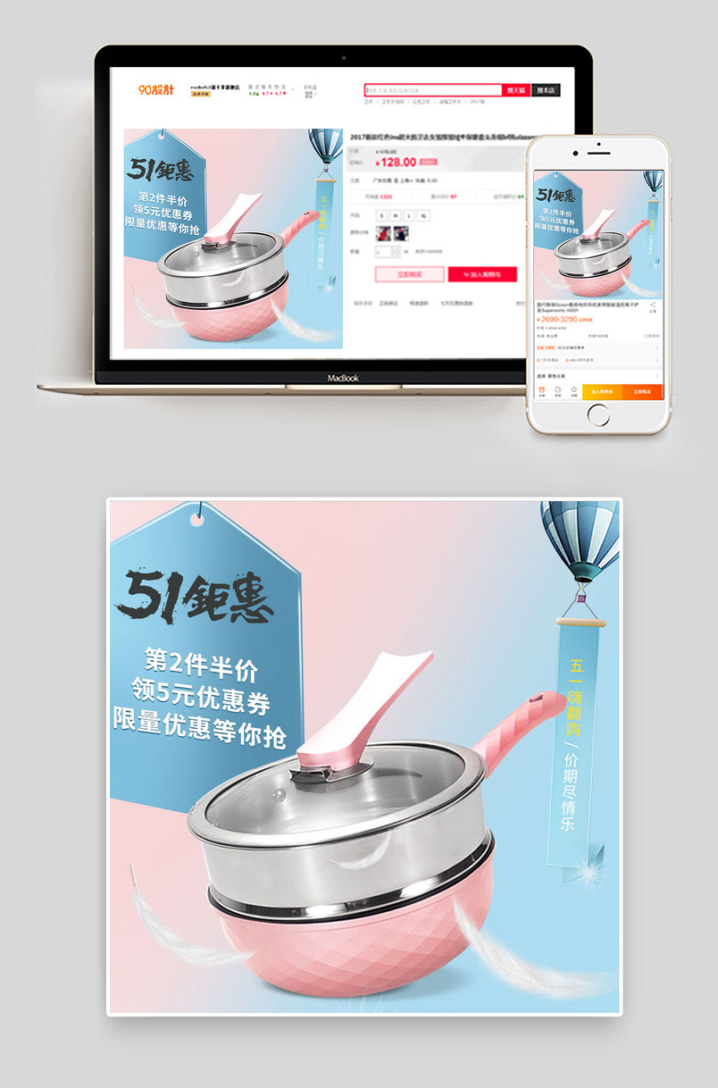 51狂欢粉蓝清新厨房用具主图直通车