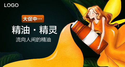 护肤品精油钻石展位钻展海报钻展图