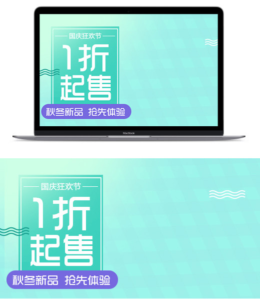 国庆节唯美女装外套海报主图直通车PSD模板