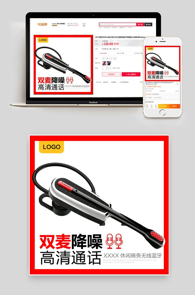 耳机耳麦耳塞主图直通车