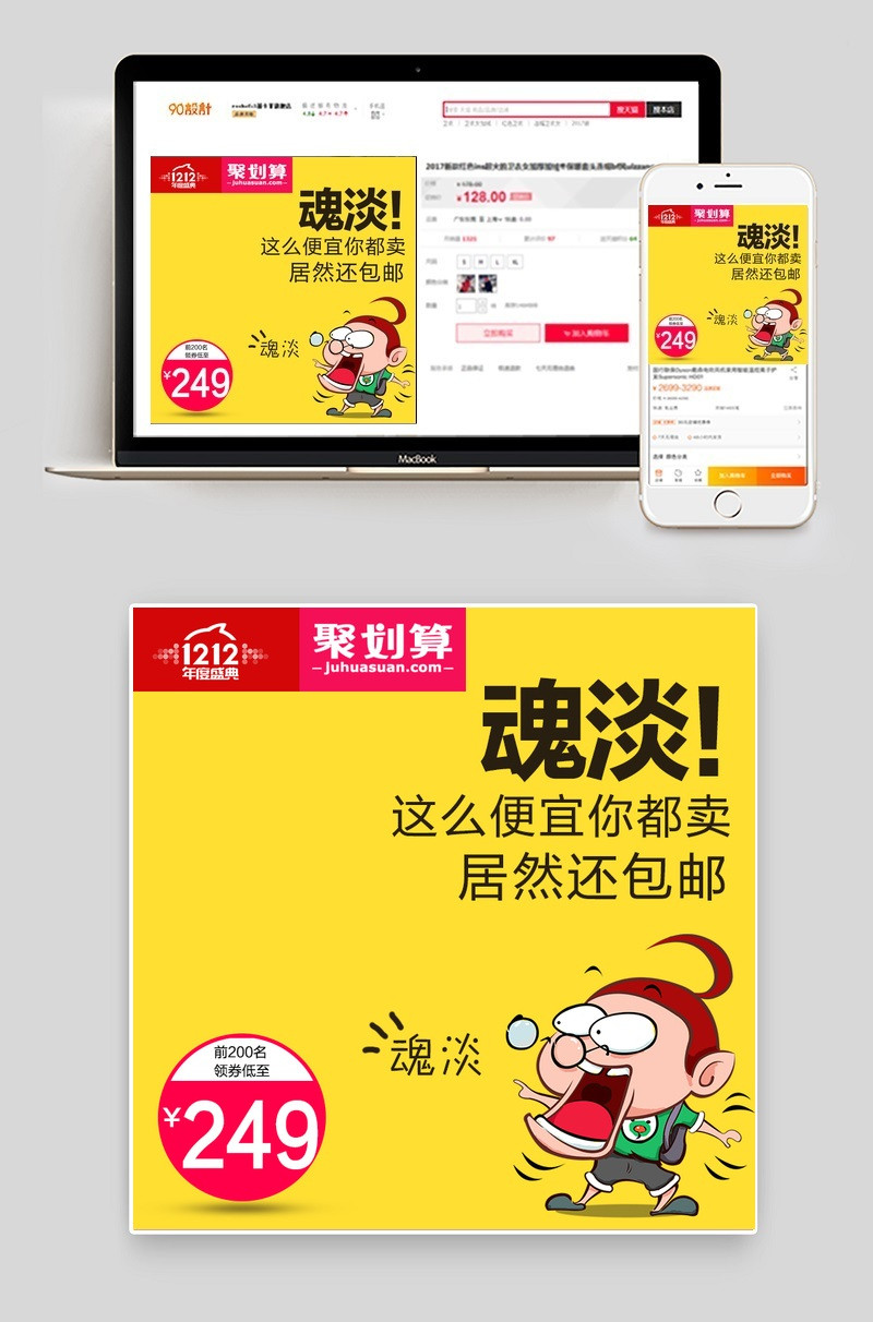 双十二直通车双11主图直通车背景大图