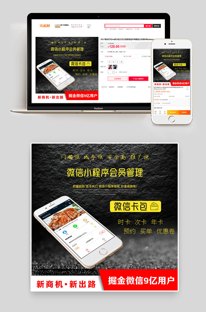 黑色高端简约大气时尚小程序开发主图