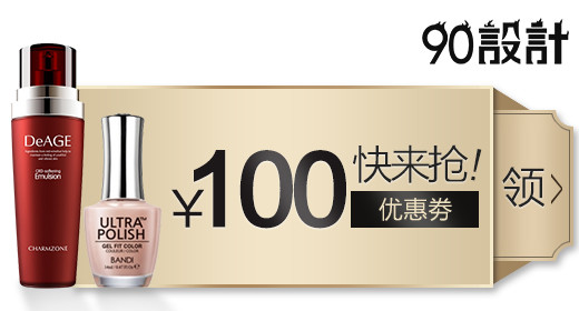 简洁风化妆品日用品钻展图活动图