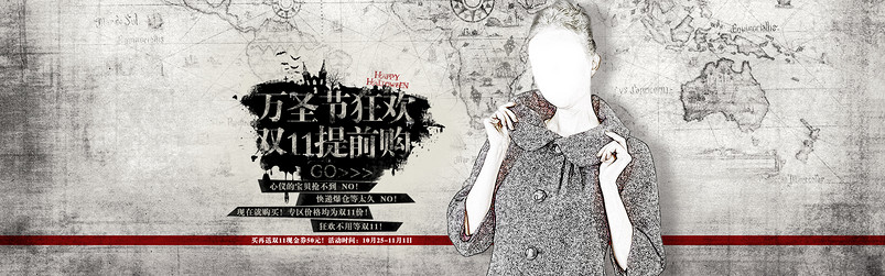 双十一提前购万圣节狂欢女装促销海报