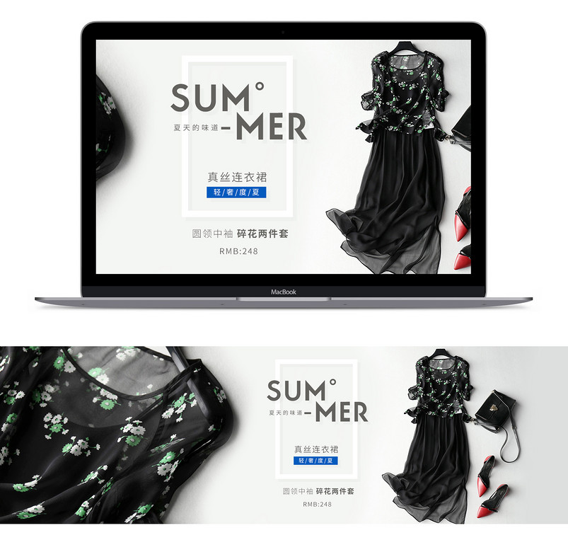 淘宝天猫欧美高端女装轻奢全屏海报PSD模版