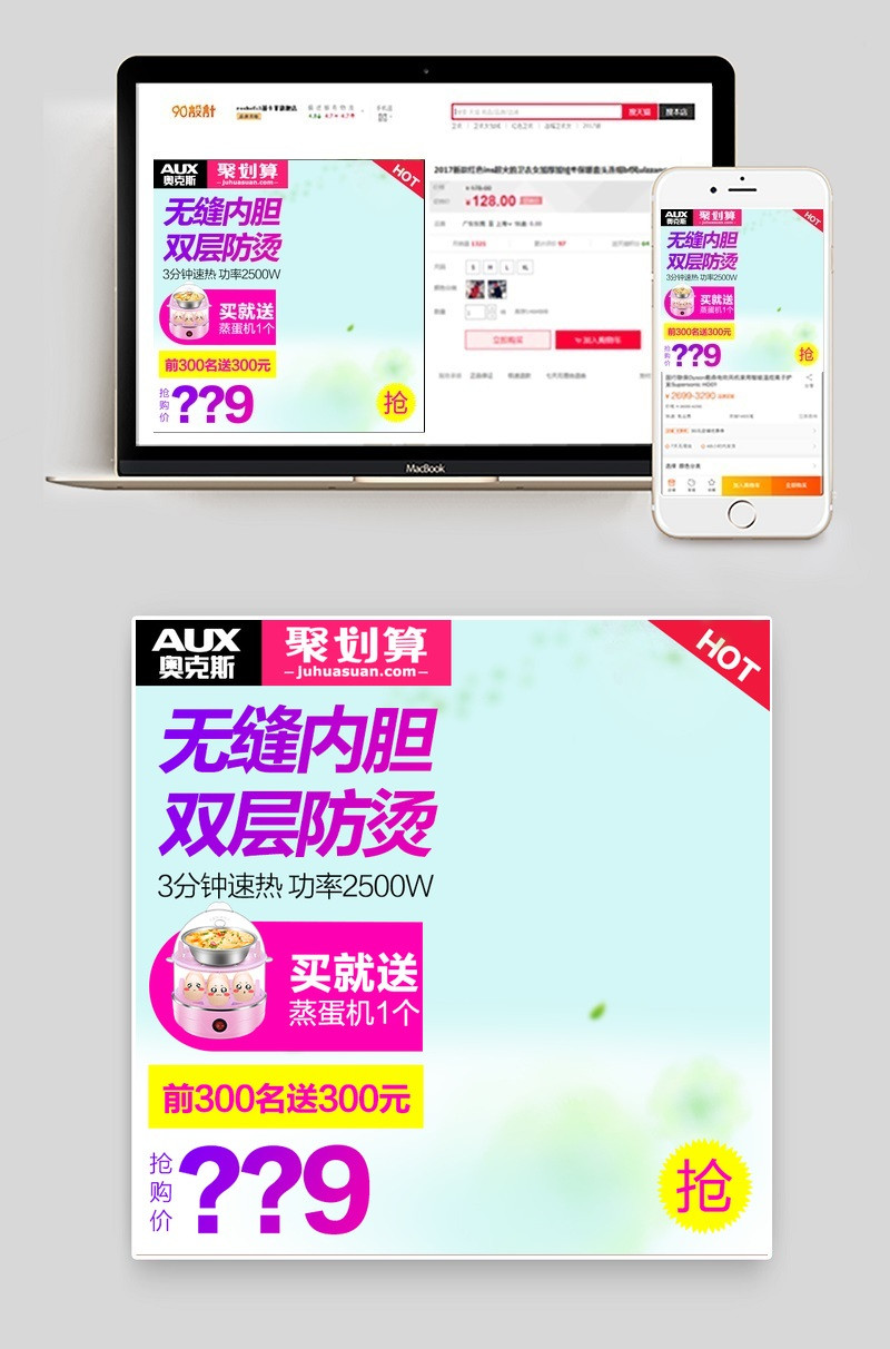 双十一直通车聚划算主图大图直通车psd模板