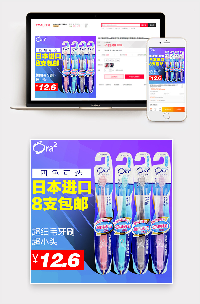 简约现代进口小头牙刷促销主图车图