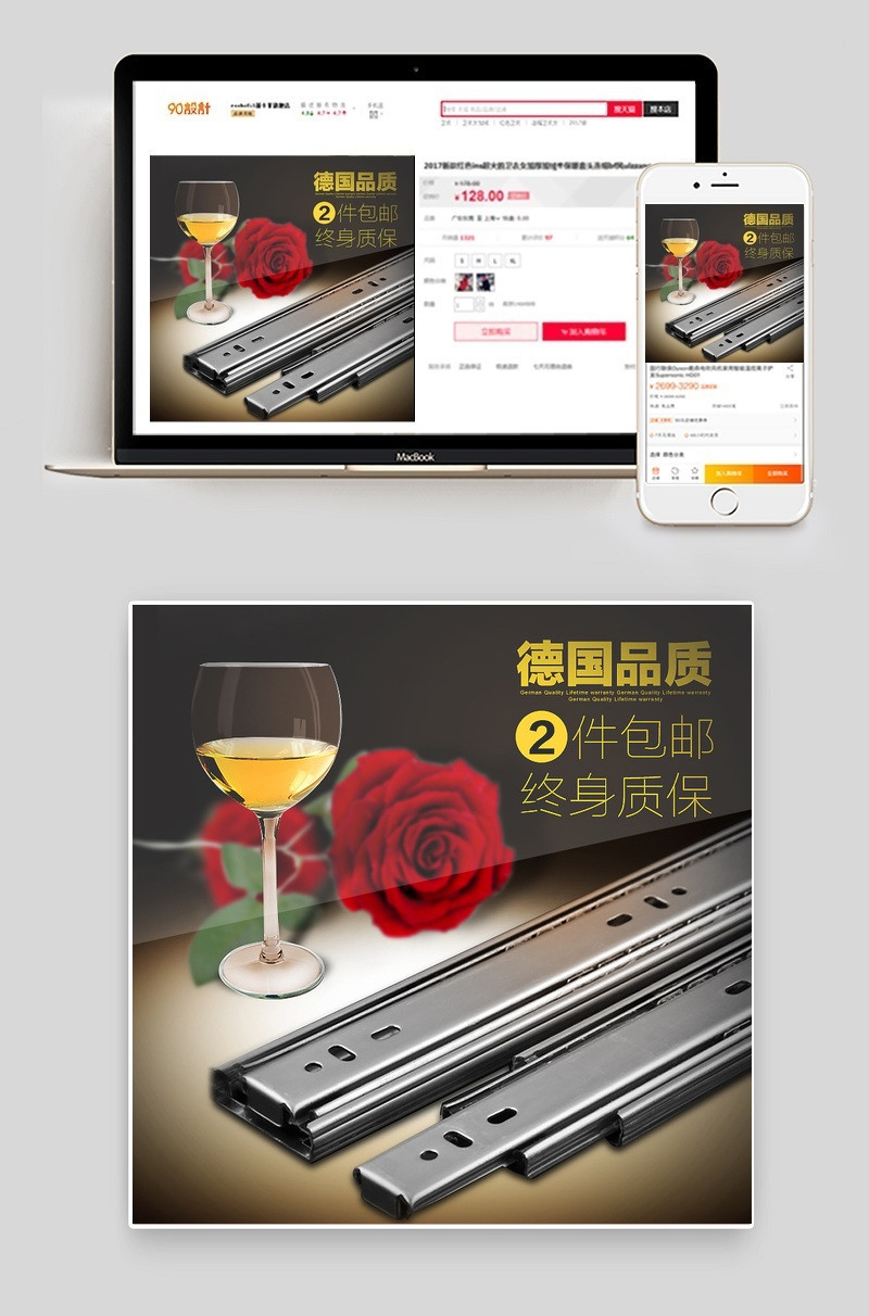 天猫淘宝五金导轨直通车主图源文件