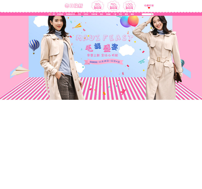 简约甜美活动女装全屏海报