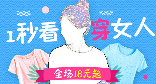 唯美女装t恤主图直通车